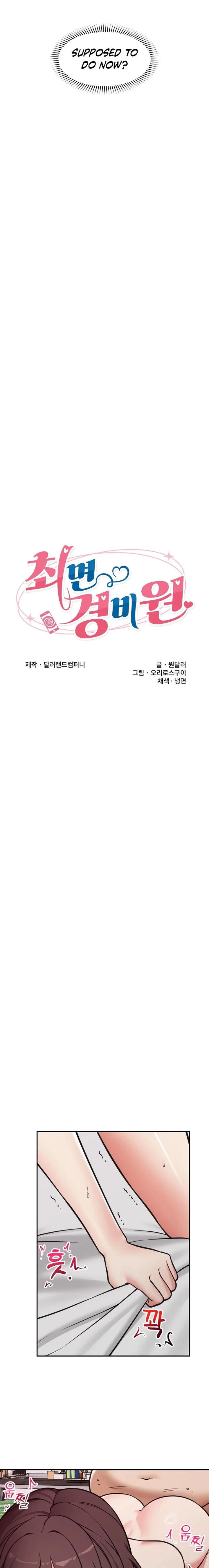 Hypnotist Security Guard Chapter 95 - Page 3