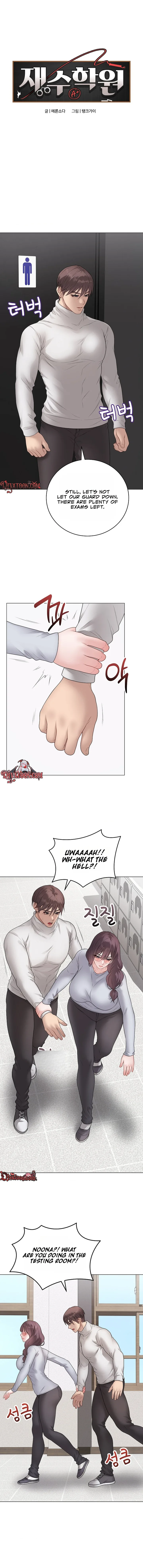 Signed, Sealed, Mistaken Chapter 70 - Page 2