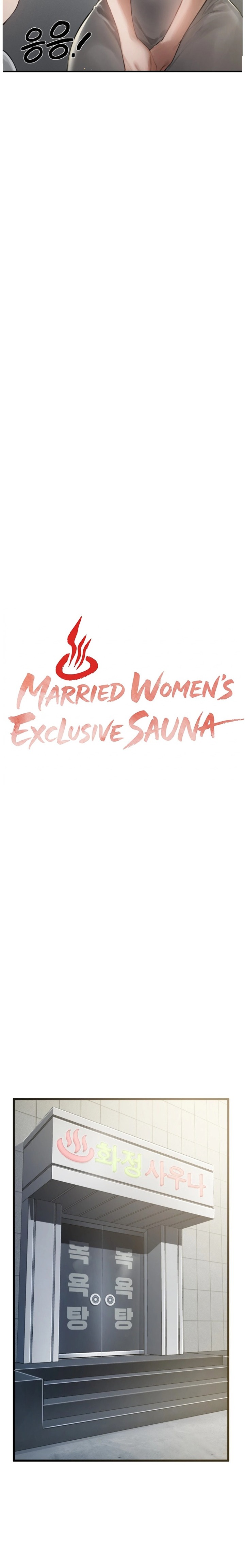 Married Women's Exclusive Sauna Chapter 1 - Page 5