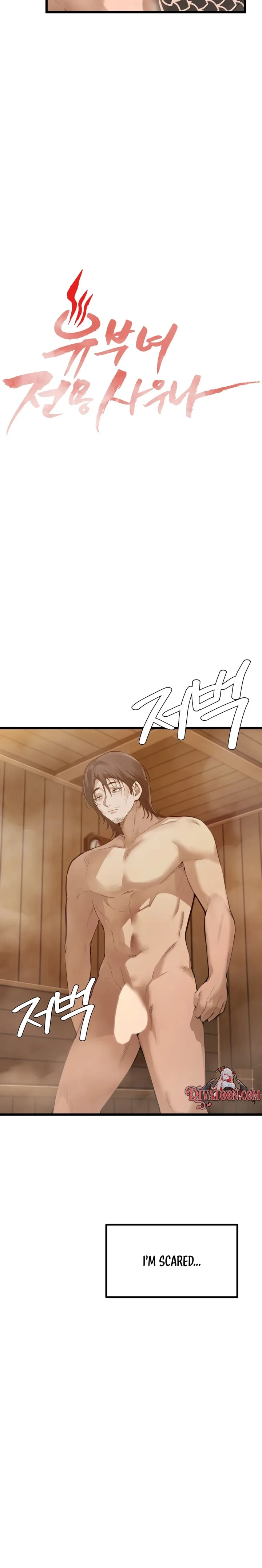 Married Women's Exclusive Sauna Chapter 5 - Page 2