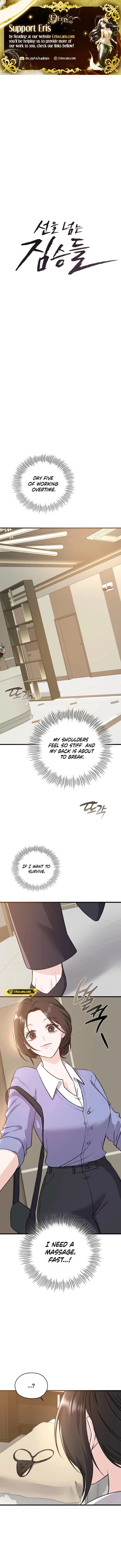 Beasts Who Cross the Line Chapter 10 - Page 1