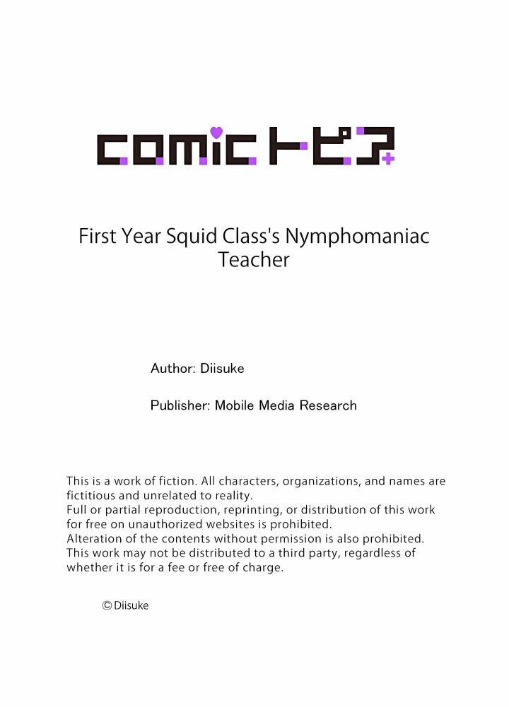 First Year Squid Class’s Nymphomaniac Teacher Chapter 2 - Page 8