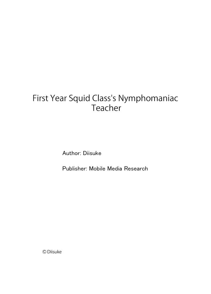 First Year Squid Class’s Nymphomaniac Teacher Chapter 7 - Page 7