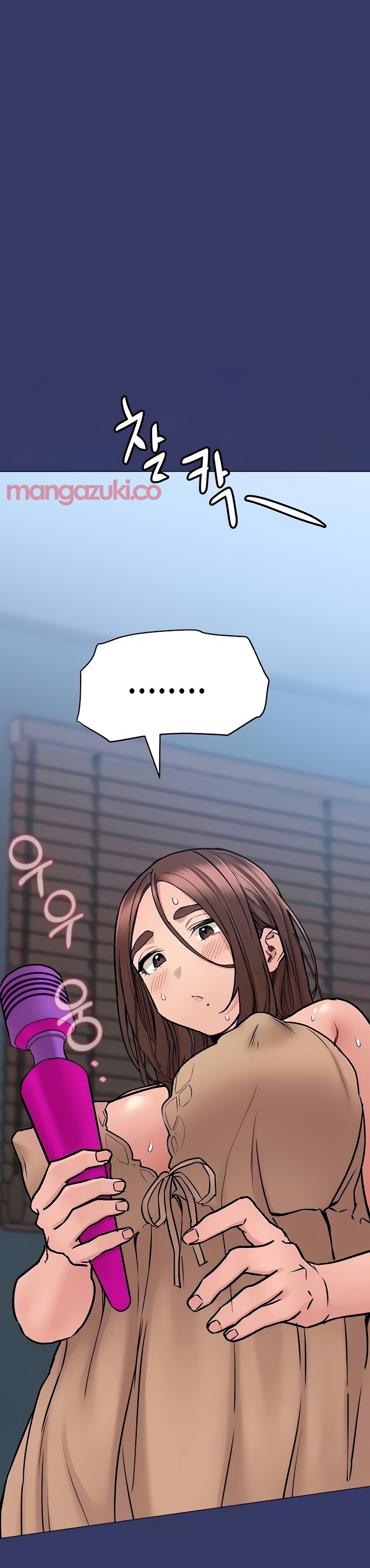 Keep it a Secret from Your Mother! Chapter 33 - Page 33
