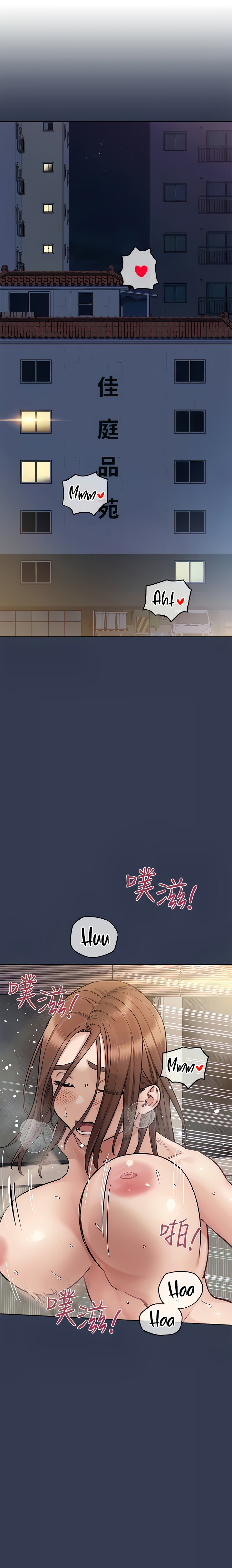 Keep it a Secret from Your Mother! Chapter 98 - Page 2
