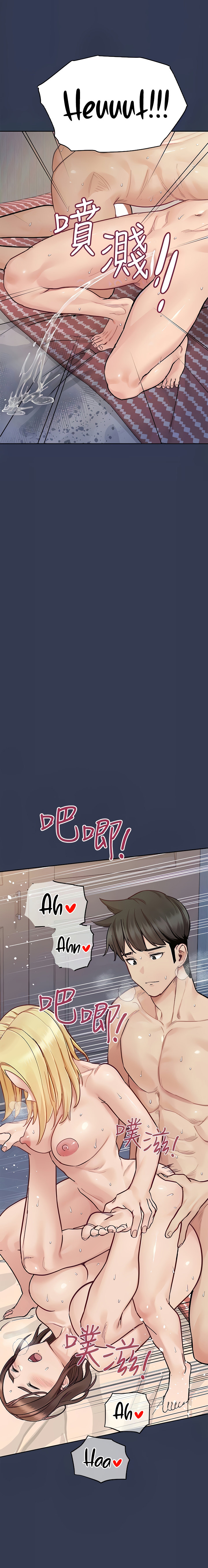 Keep it a Secret from Your Mother! Chapter 98 - Page 7