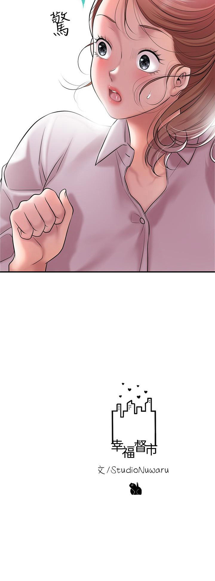 New Town Chapter 77 - Page 44