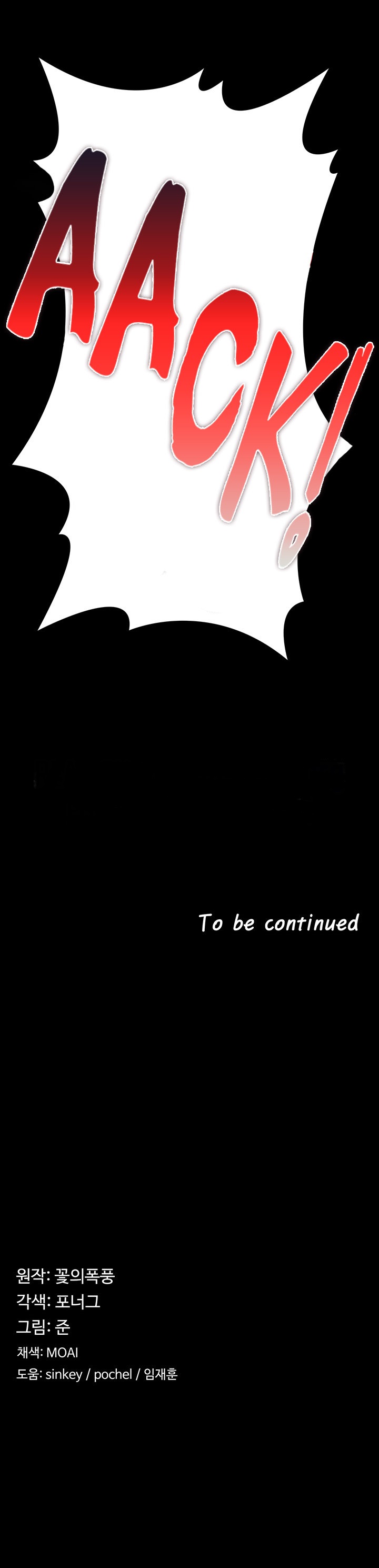 The Main Character is the Villain Chapter 14 - Page 10