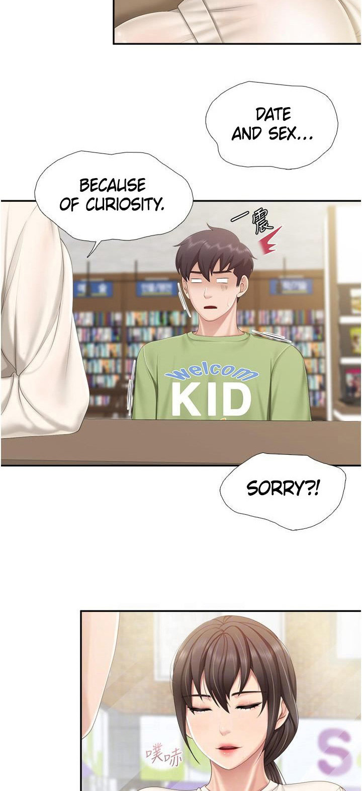 Welcome to Cafe Chapter 51 - Page 13