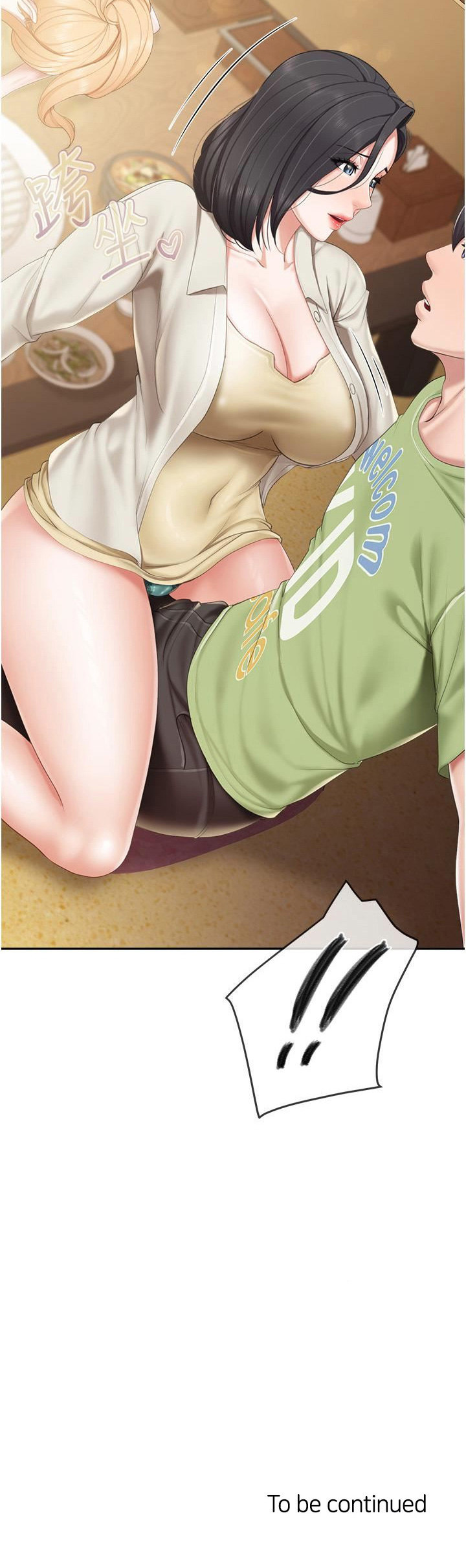 Welcome to Cafe Chapter 54 - Page 31