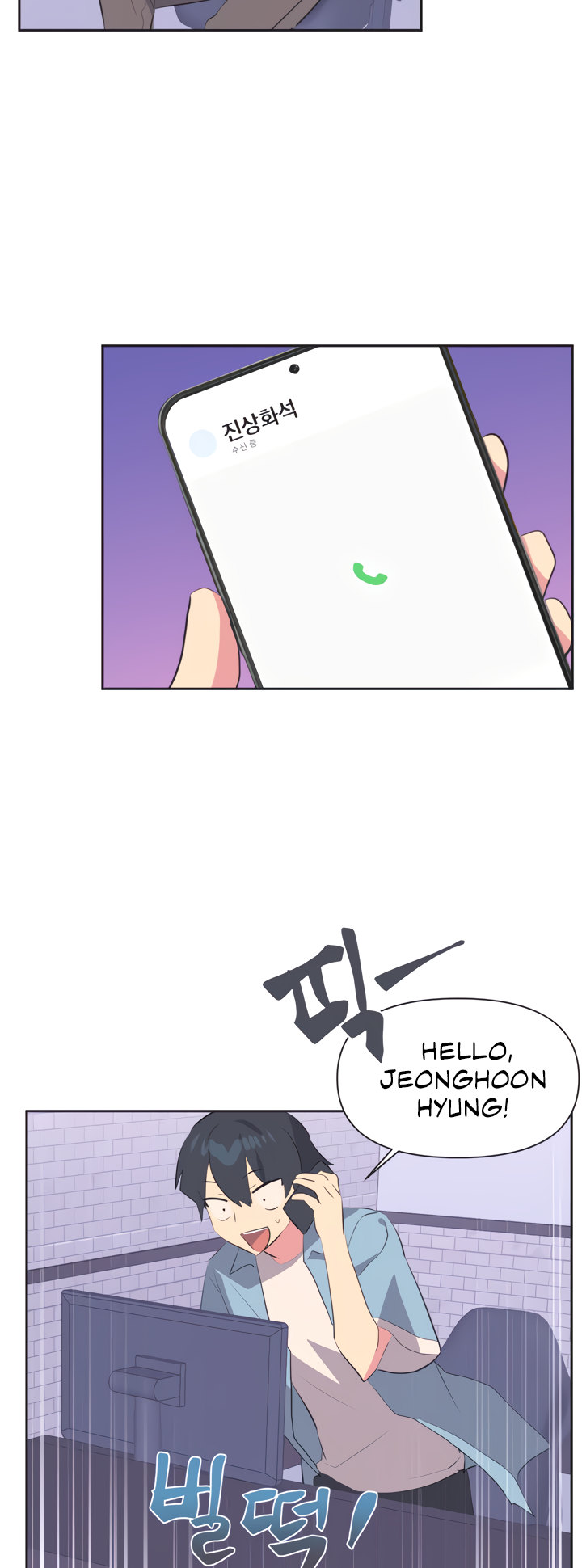 Idol’s Mating Chapter 1 - Page 10